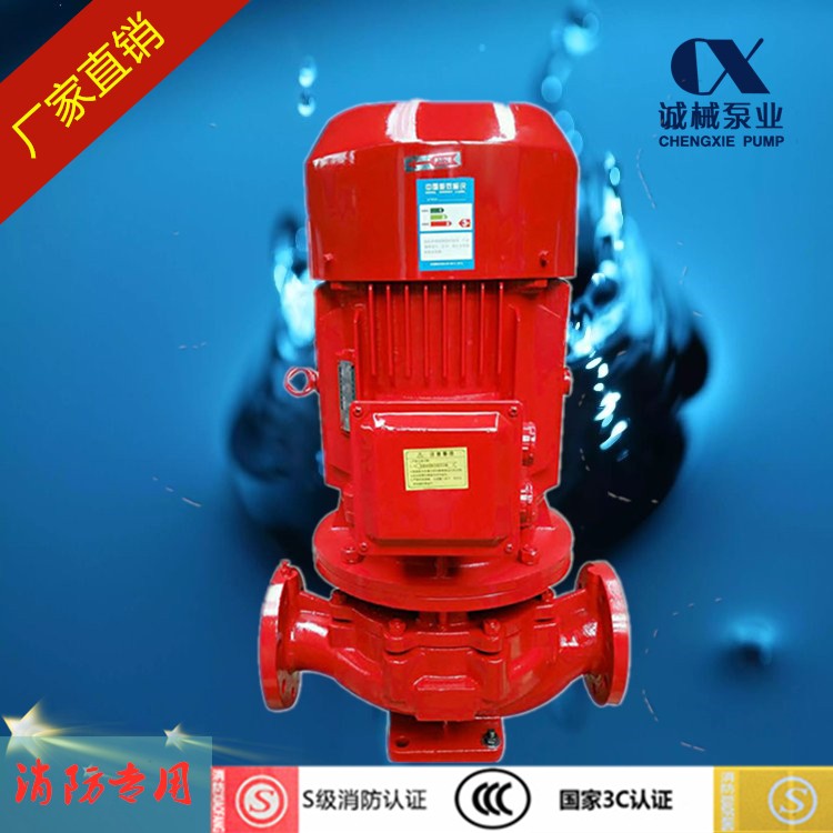 3CF认证XBD-L立式单级稳压消防泵组