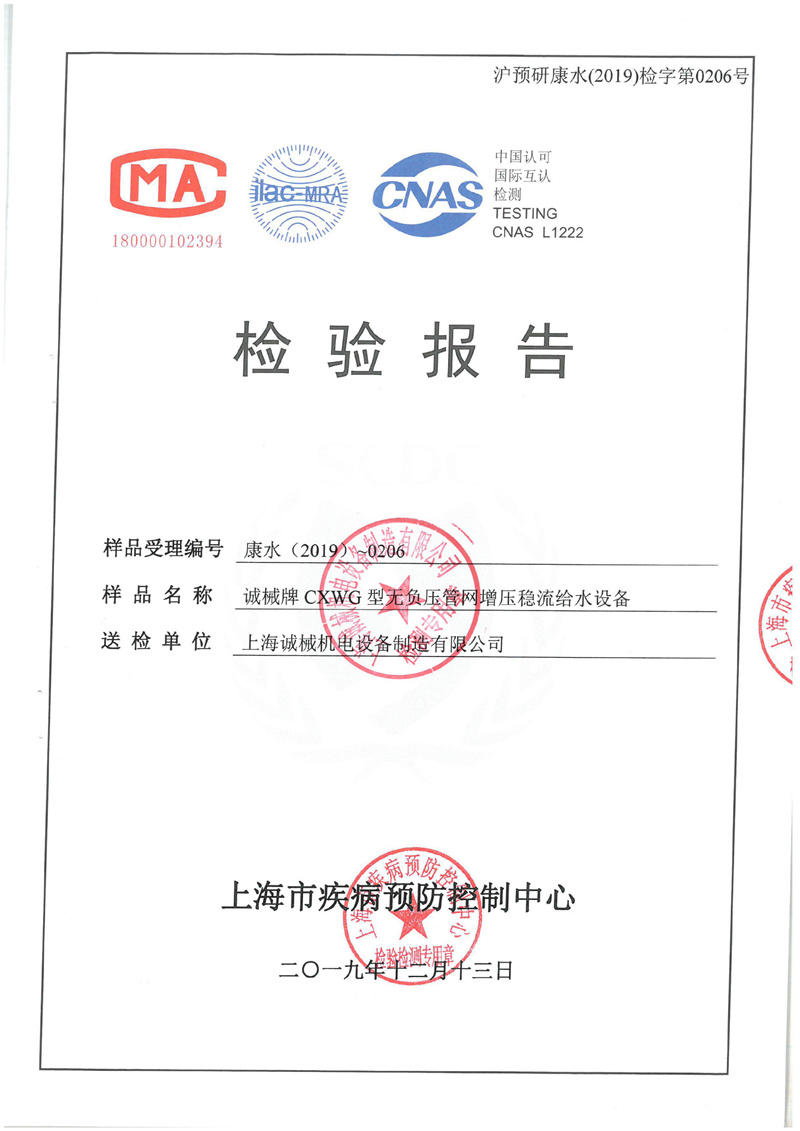 企业荣誉资质
