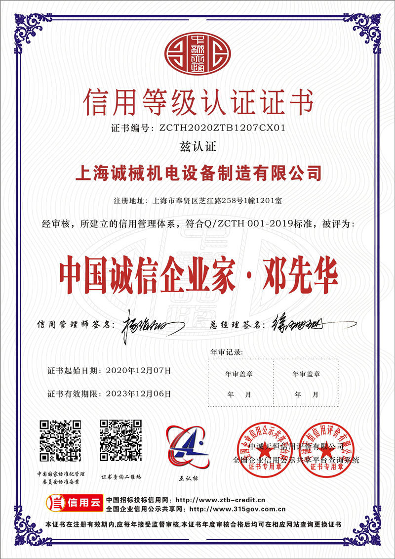 企业荣誉资质
