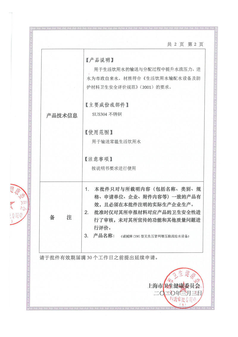 企业荣誉资质