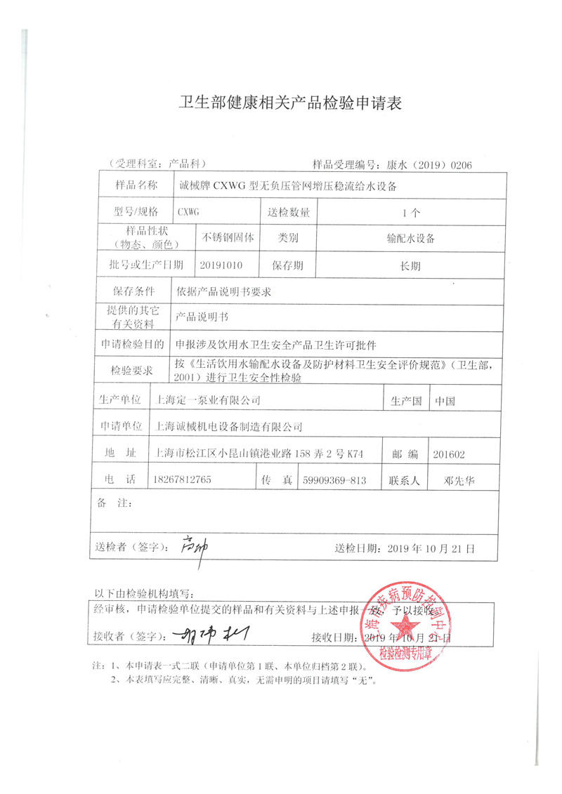 企业荣誉资质