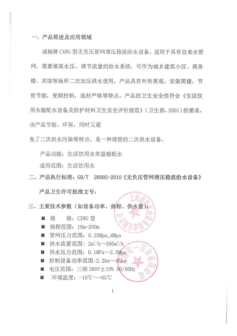 企业荣誉资质