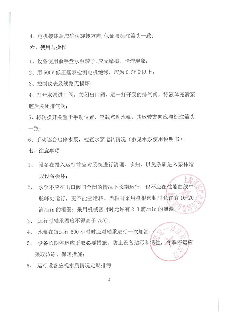 企业荣誉资质