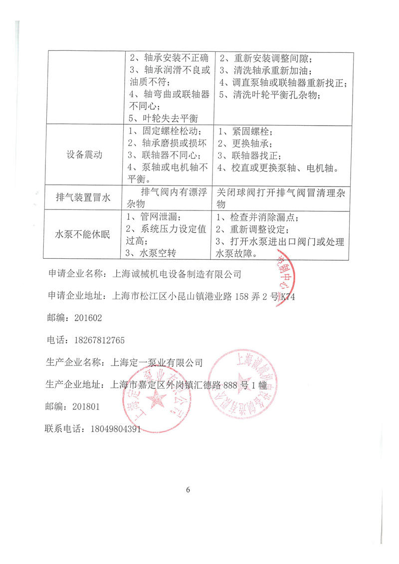 企业荣誉资质
