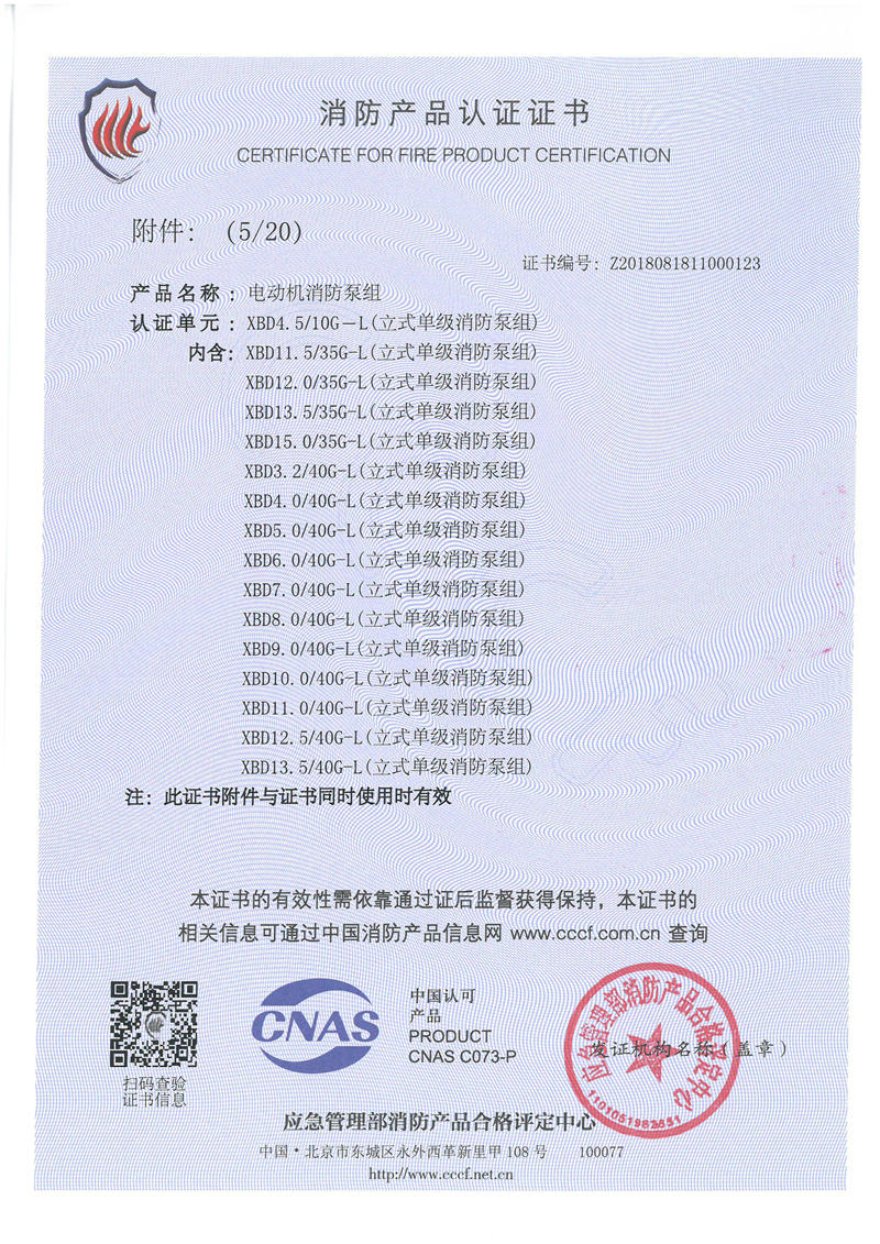 企业荣誉资质