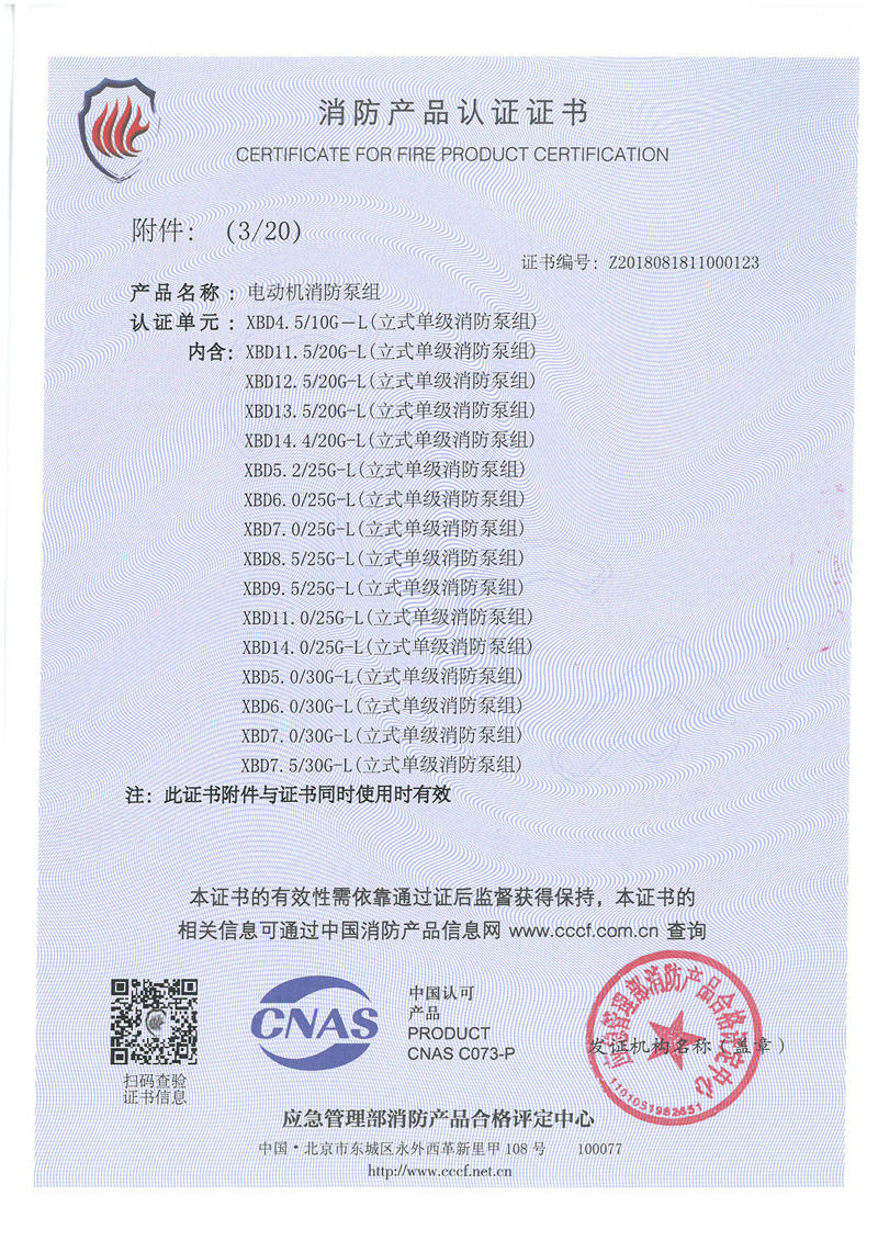 企业荣誉资质