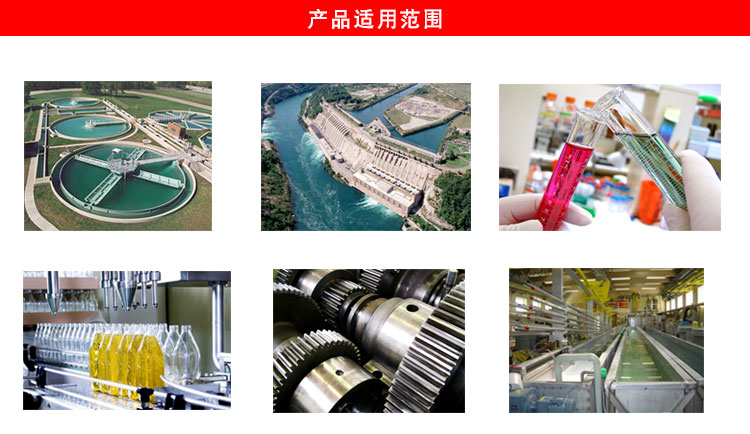 产品适用范围 产品适用范围