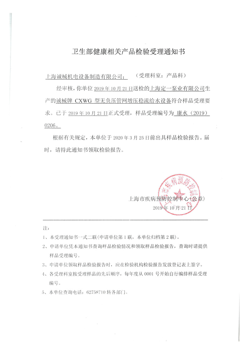 企业荣誉资质