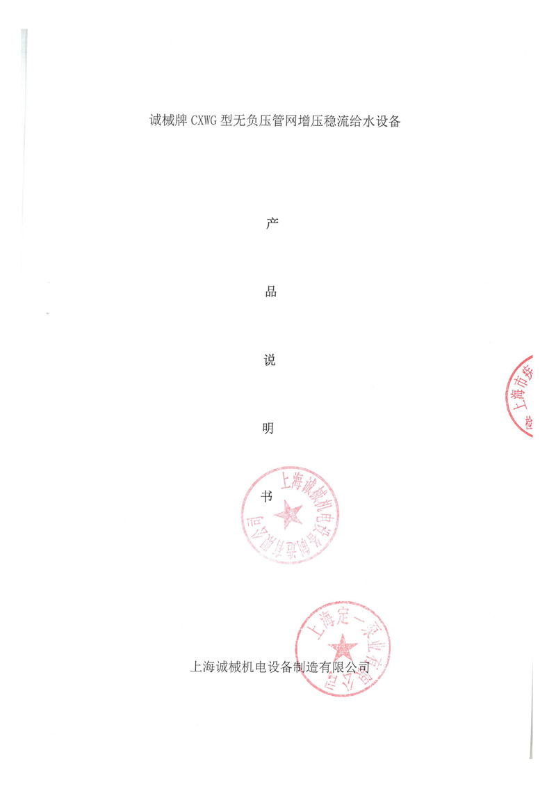 企业荣誉资质